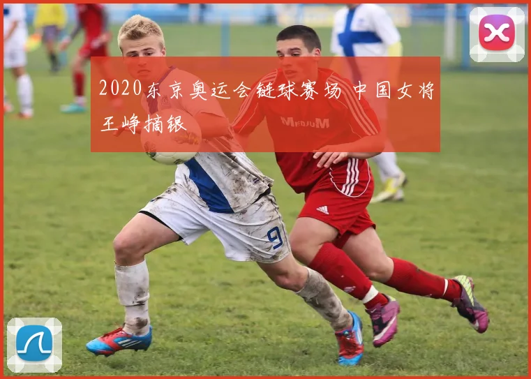 2020东京奥运会链球赛场 中国女将王峥摘银